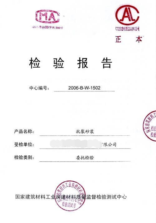 复试报告是什么？