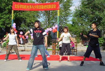 北岳职业技术学院的介绍