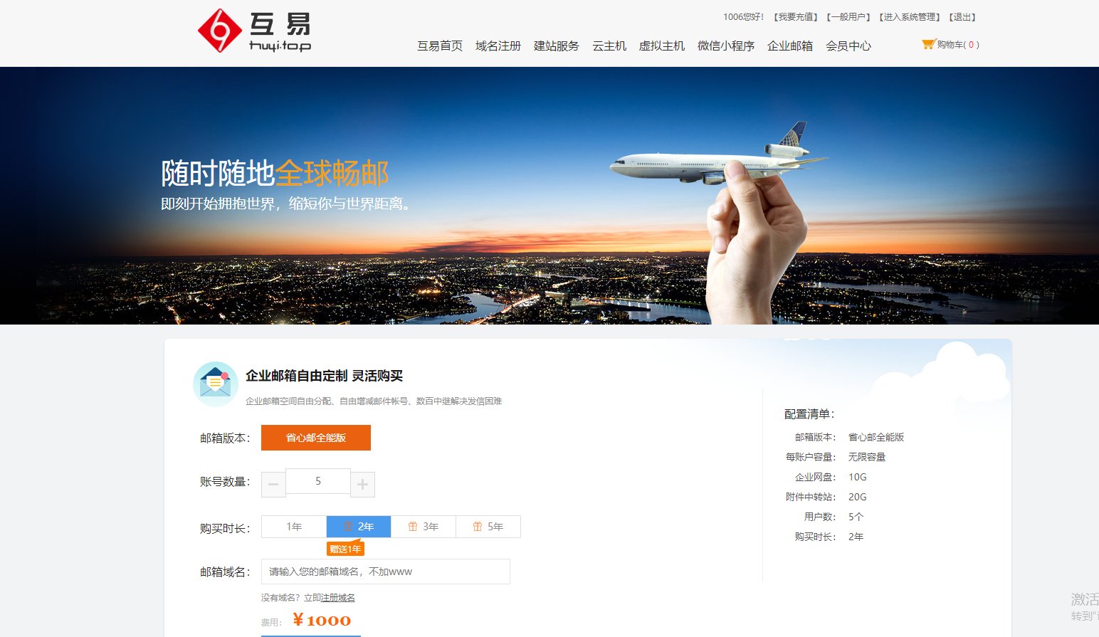 如何设置IE的主页呢？