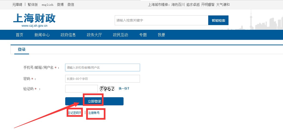 如何查询会计从业资格证书编号？