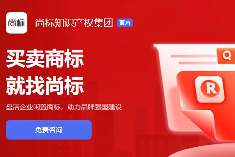 商标买卖平台排行榜