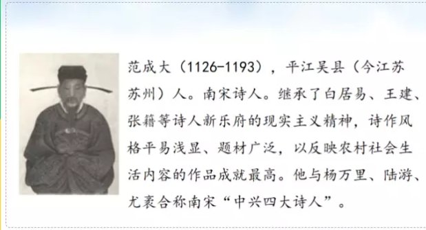 古诗四时田园杂兴.其二十五的诗意是什么？