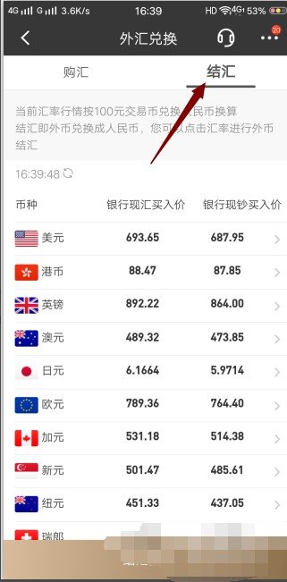 港币怎么换算人民币