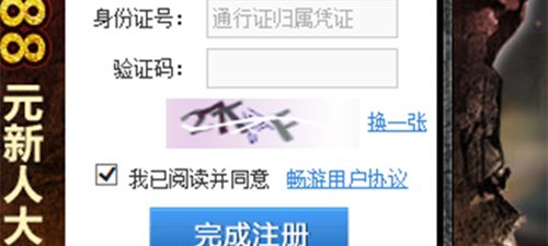 天龙3畅游金卡哪可以免费的到