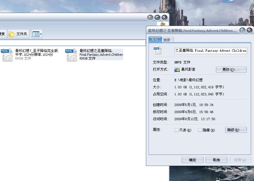 谁有最终幻想7圣童降临（2005版）720p下载
