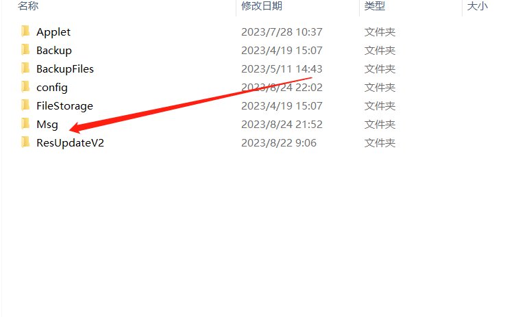 微信聊天记录在哪个文件夹?