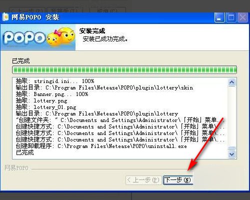 网易popo怎样注册使用？