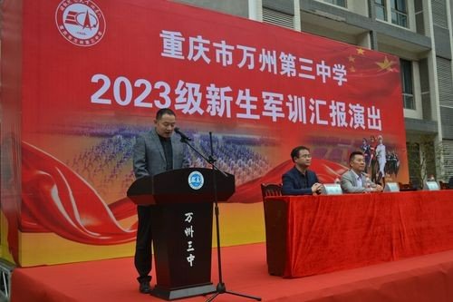 万州2023中考录取标准是多少
