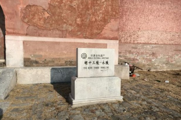 十三陵有几座陵墓，都是什么陵墓？