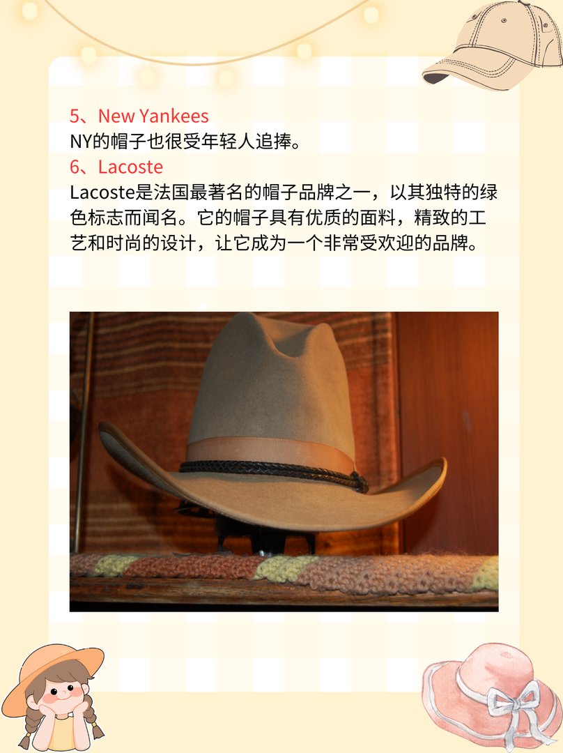 帽子品牌十大排名