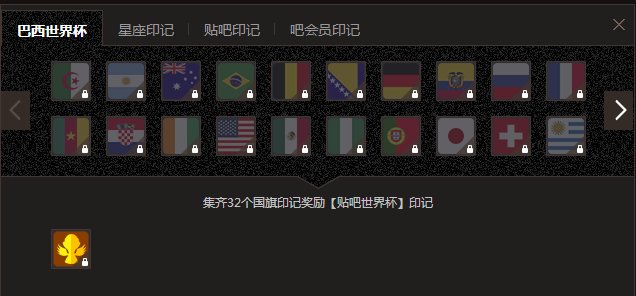 贴吧徽章现在怎么搞？？