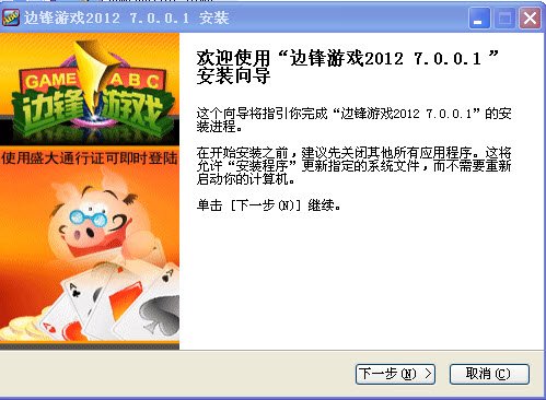 边锋游戏的其他版本