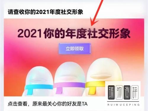 2021qq年度数据报告在哪看