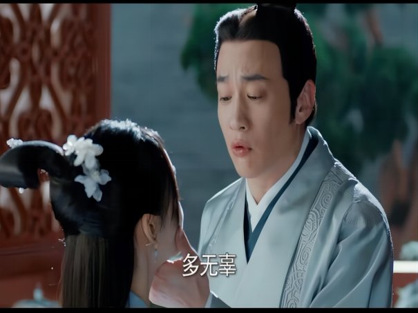 步步青莲剧情分集介绍