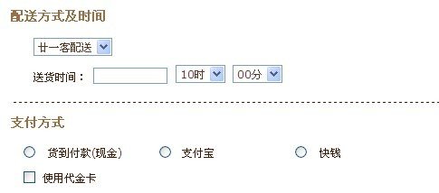 21cake 网上订购时代金卡怎么用?请具体点解释一下，谢谢！
