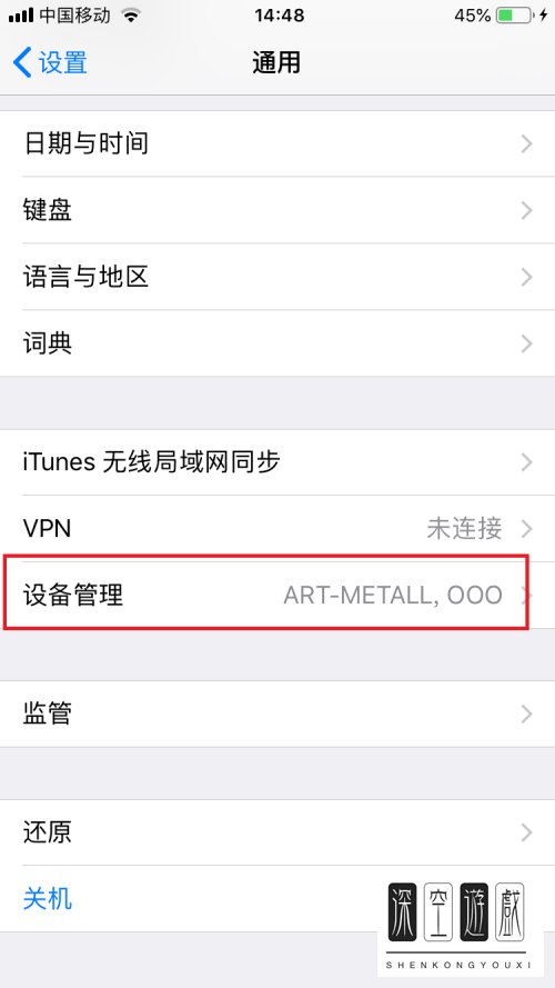 如何在iPhone手机安装迅雷