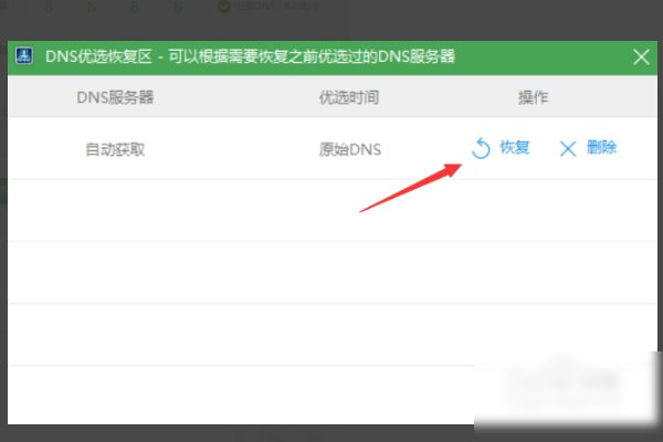 Server Connection Closed怎么处理啊