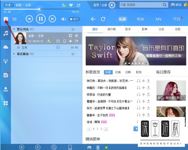 酷狗怎么下载歌词？