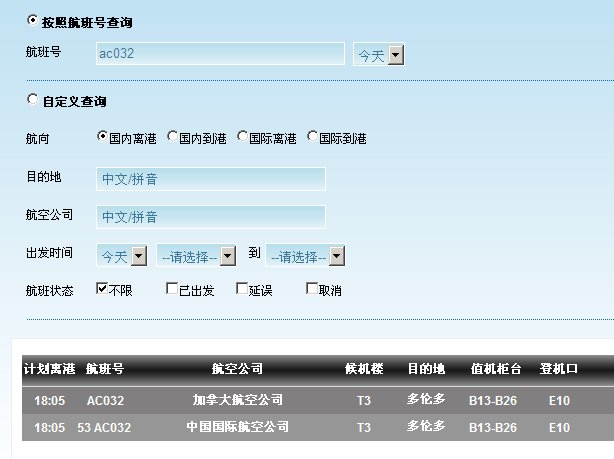 加航ac32和ac032是一个航班号吗?