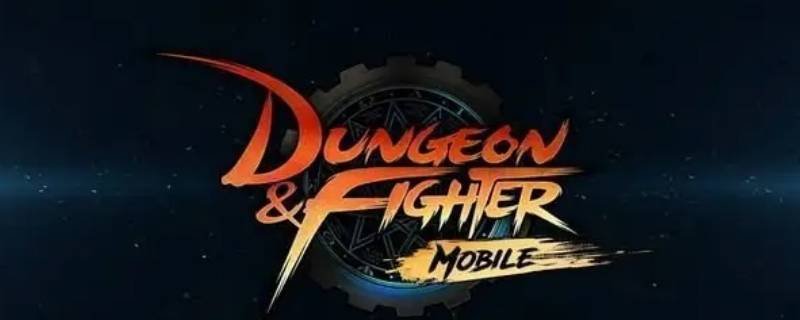 dnf爆裂的信徒什么难度出