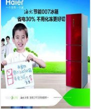 海尔官网是多少？