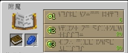 我的世界手机版0.12.3怎么附魔