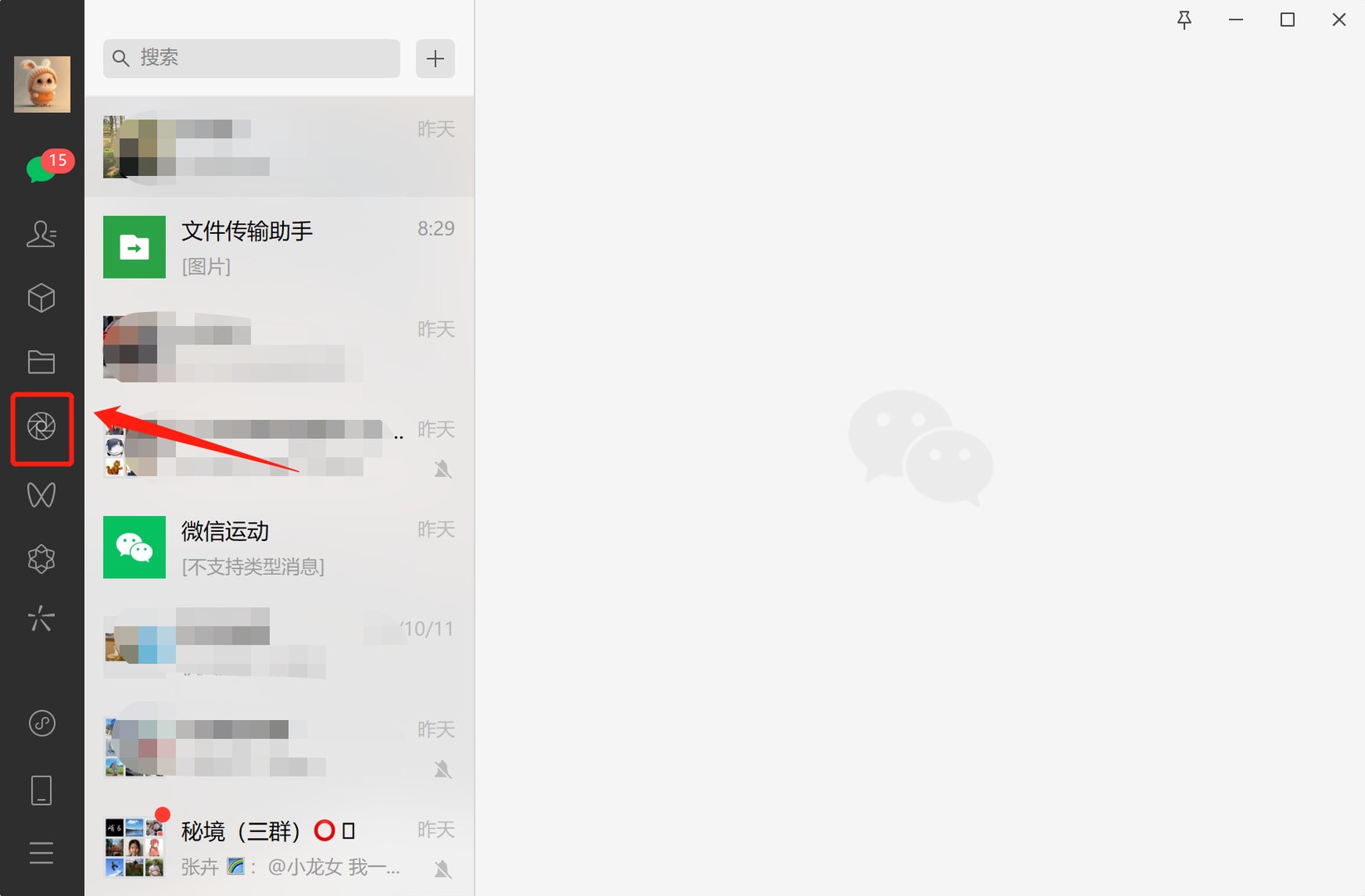 微信网页版在哪里看朋友圈？