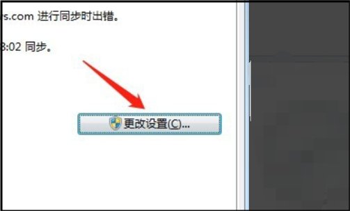 电脑时间怎么和网上的时间保持一致