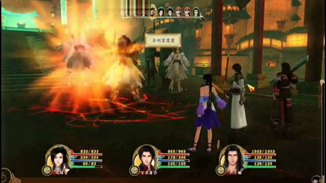 古剑奇谭怎么打雷严啊