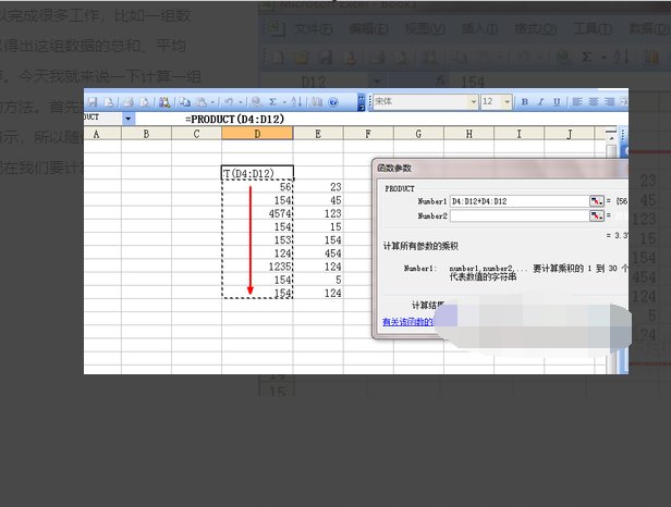 excel如何将两个数的乘积转为整数？