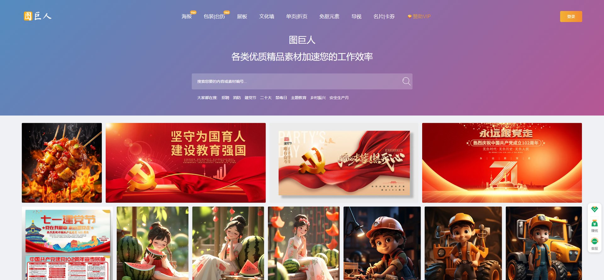 请问有哪些免费下载PSD素材的网站。