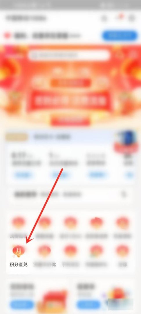 中国移动积分怎么查询