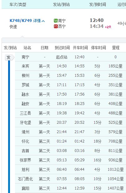 k749次列车南宁至西宁是空调车吗
