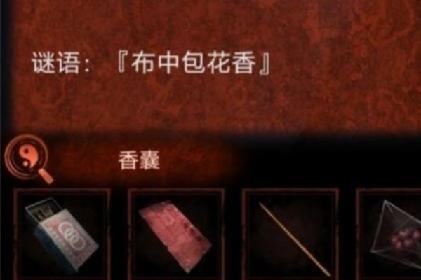 布中包花香谜语