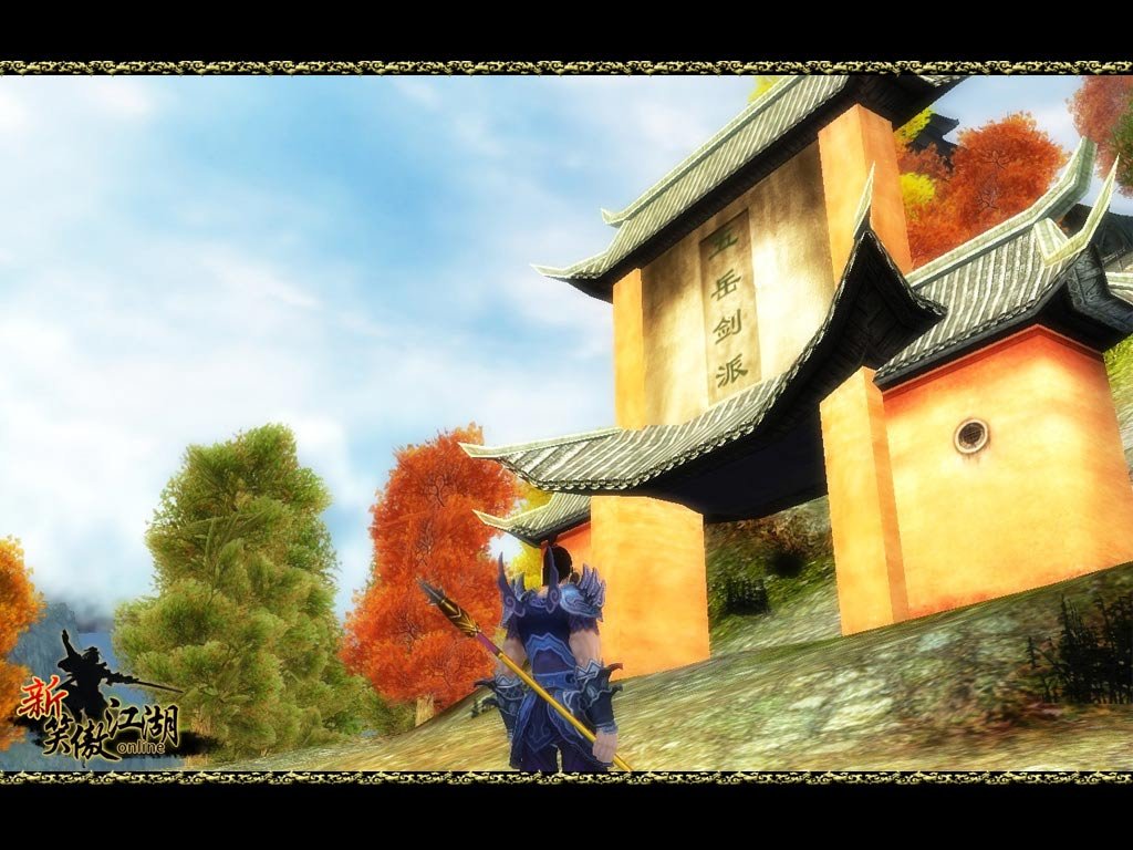 新笑傲江湖后传的内容简介