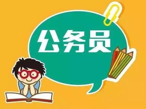 公务员合格线倾斜是什么意思?