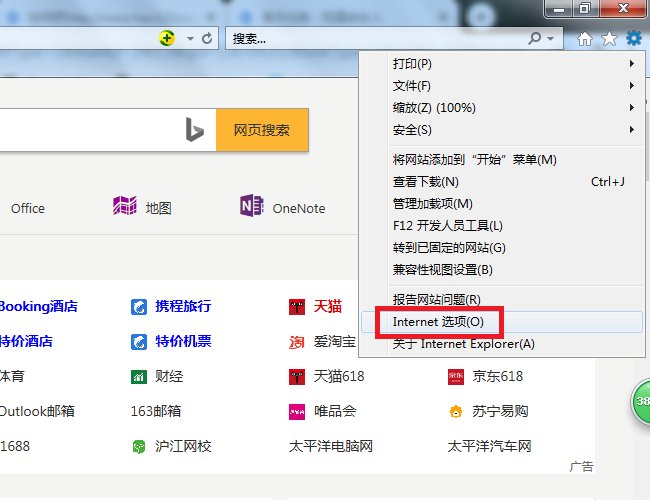 怎样设置hao123成为我的主页呢？