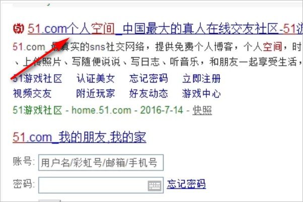 如何在网页上查看个人空间？