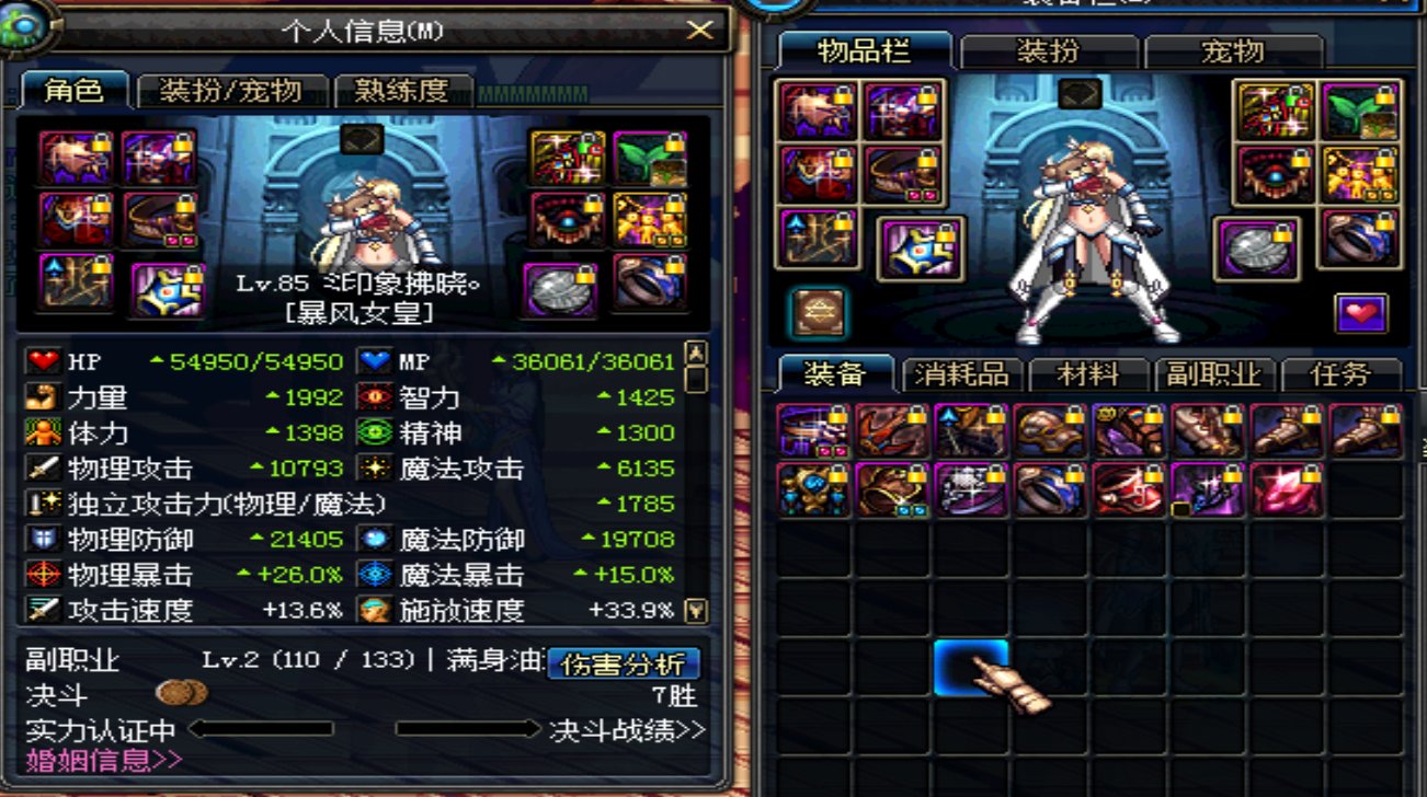 暴风女皇的龙跃武器