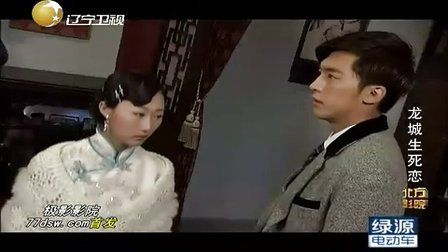 北方影院之龙城生死恋的剧情简介