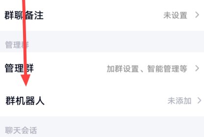 qq怎么定时群发消息给多人