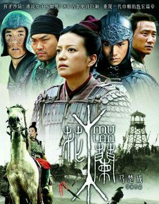 如何评价赵薇电影《花木兰》？