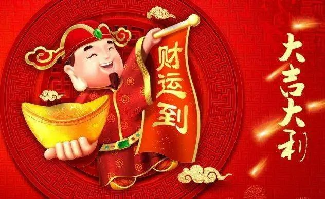 财神节是哪一天2022