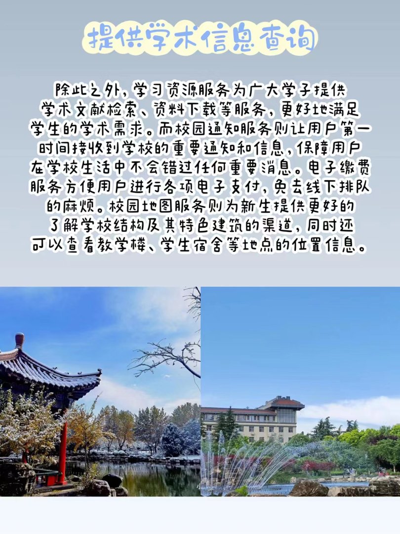 西安思源学院智慧校园服务大厅是干什么用的？