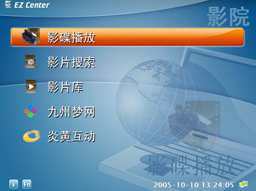 盛大易宝的介绍