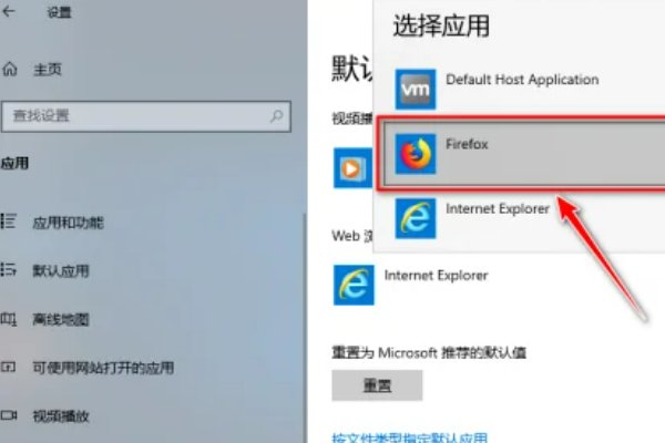 默认浏览器怎么更改为别的浏览器