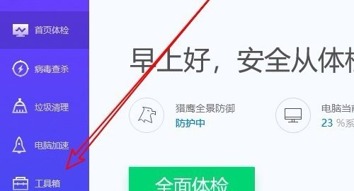 qqpcmgr文件夹怎么找？