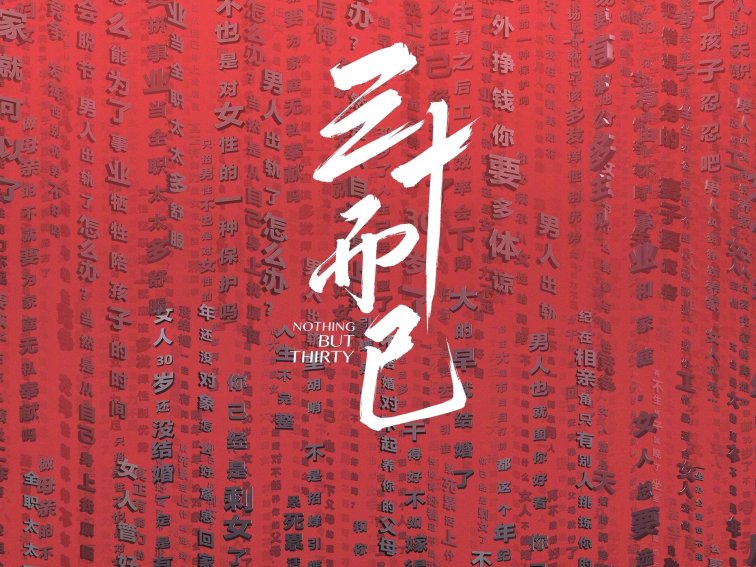 毛晓彤演过的剧