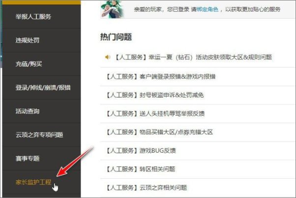 LOL在哪看自己实名注册的的身份证