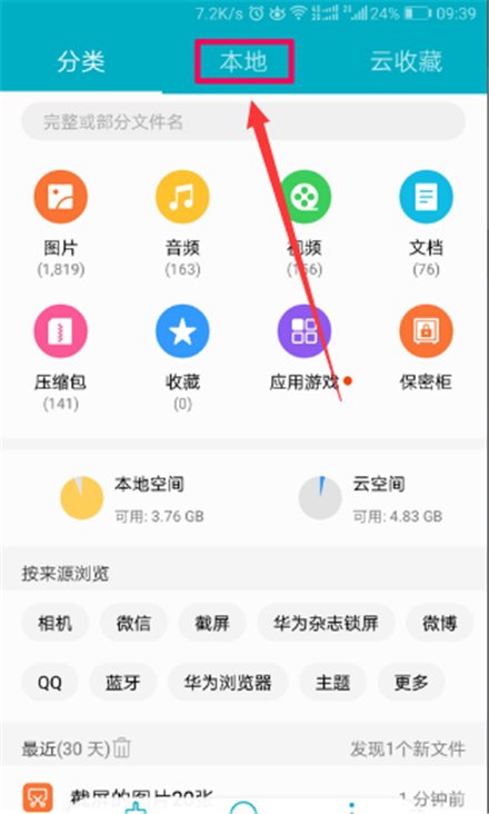 手机录音文件在哪个文件夹？